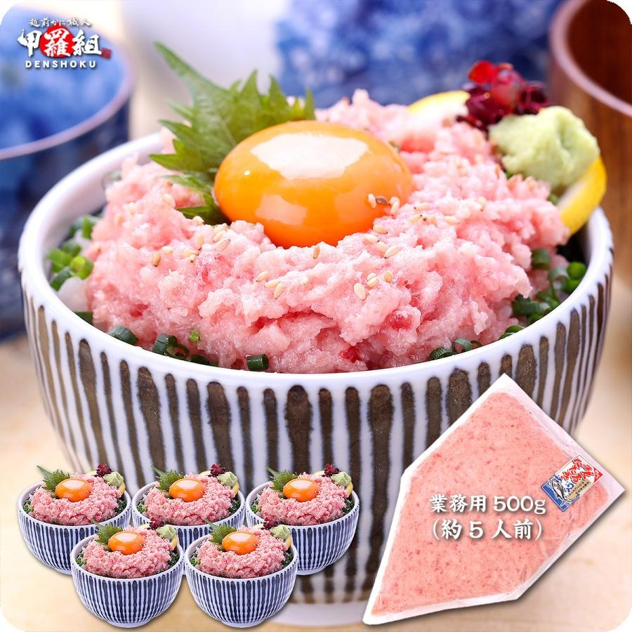 天然マグロたたき 極上ねぎとろ 業務用たっぷり500g（約5人前） 食べ放題♪ ネギトロ まぐろ たたき マグロ タタキ 冷凍食品 甲羅組