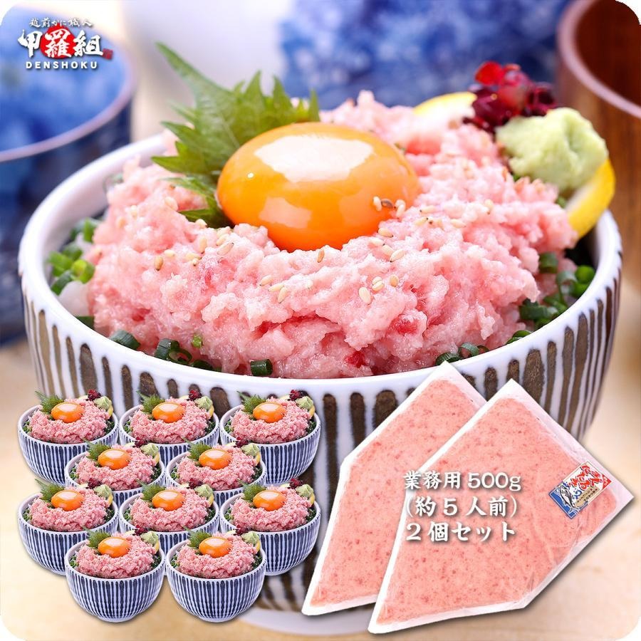 天然マグロたたき 極上ねぎとろ 業務用たっぷり1kg（約5人前×2個セット） 食べ放題♪ ネギトロ まぐろ たたき マグロ タタキ 冷凍食品 甲羅組